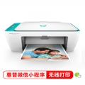 惠普 （HP） DJ 2677喷墨多功能打印一体机 无线 打印 复印 扫描照片家用wifi打印