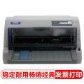 爱普生（EPSON）LQ-630KII 针式打印机 LQ-630K升级版针式打印机（82列）