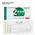 西玛（SIMAA）48开二联收据SS072301 175*87mm 30组 10本/包带撕裂线无碳复写48K单据系列