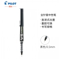 日本百乐（PILOT）BXC-V5直液式走珠笔中性水笔针管笔0.5mm签字笔 V5升级版可换墨胆 黑色