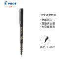 日本百乐（PILOT）BX-V7直液式走珠笔中性水笔针管笔0.7mm签字笔 大容量墨囊 黑色