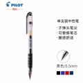 日本百乐（PILOT）BL-WG-5简约中性笔 0.5mm子弹头啫喱笔签字笔滑力笔水笔 黑色