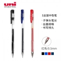 日本三菱UM-100学生用中性笔签字笔红色(替芯UMR-5)0.5mm5支装