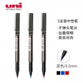日本三菱UB-155中性笔走珠笔0.5mm学生考试用笔耐水耐晒办公签字笔蓝色 5支装