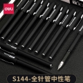 得力S114(deli)0.5mm子弹头中性笔 磨砂杆黑色水笔 商务签字笔 碳素笔 12支盒装