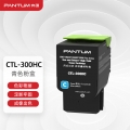 奔图（PANTUM）CTL-300HC高容量青色原装粉盒 适用CP2506DN Plus/CM7105DN打印机