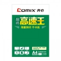 齐心（COMIX）C4773-4高速王a3印纸复印纸70g打印纸办公用纸草稿纸2500张/箱a3-70g4包（整箱）