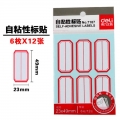 得力（deli） 不干胶标签纸小标签贴口取纸标价贴价格签贴纸图书分类7187