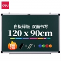 得力（deli） 120*90cm双面磁性可擦挂式白板/黑板/绿板/写字板家用儿童教学办公黑板7865B