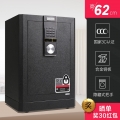 得力 黑尊系列保险柜 3C认证家用办大型全钢电子密码 指纹60cm70cm80cm高防盗保险箱尊贵黑-密码款-62cm-4043