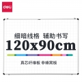 得力(deli)120*90cm磁性办公教学会议暗格线挂式白板悬挂写字板家用儿童黑板8745