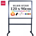 得力（deli）支架式白板 120*90cmH型磁性钢化玻璃带架子白板办公会议写字板黑板8738