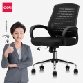 得力（deli） 4901 人体工程靠背办公椅/电脑椅/职员椅/椅子家用网布可升降转椅