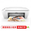 惠普（HP）DeskJet 2622 无线家用喷墨打印一体机(学生作业/手机/彩色打印，扫描，复印，两年保修)