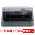 爱普生（EPSON）LQ-730KII 针式打印机 LQ-730K升级版针式打印机（82列）