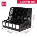 得力 (deli)多联文件框文件栏整理资料架五栏六栏文件筐文件架办公用品黑色五联9838
