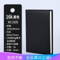 得力笔记本文具商务记事本16K大号本子a5加厚25k日记本16开硬皮面工作用大码简礼盒装刻字定16K黑色/160张/3326