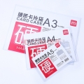 得力（deli）硬质卡片袋文件保护套PVC硬胶套资料袋保护套 5806A4