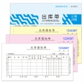 西玛（SIMAA）三联出库通知单48K 175×92mm 20组/本 10本装无碳复写销售出库出货单据8222L