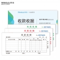 西玛（SIMAA）SJ232三联多栏收款收据20组 无碳复写 54K175×83mm10本装带撕裂线收款单收据本