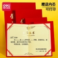 得力（deli） 绒面荣誉证书颁奖得奖获奖状外壳聘书16K荣誉证书(190*135mm)7579
