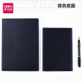 得力（deli） 皮面笔记本80g纸学生文具A5/B5记事本商务办公本子深海蓝A5(212*146mm)22236