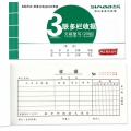 西玛（SIMAA）收据三联两联无碳复写财会用品三联收据(多栏)48开SS07330210本装