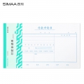 西玛（SIMAA）付款申请单 240*140mm 50页/本 10本/包借款审批支出报销单据财务专用通用会计记账凭证纸