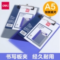 得力（deli） 9243板夹 A5书写板夹 塑料垫板 书写垫板 文件夹板