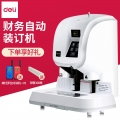 得力（deli）T500财务凭证装订机全自动财务会计打孔档案票据铆管打孔机激光定位全自动型T500（灰）