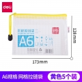 得力（deli）网格a4文件袋透明档案拉链资料a5试卷收纳作业书袋塑料拉边厚防水整理文具分类文件夹5658[A6黄色5只装]