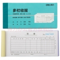 得力（deli）单据票据二联/三联/多栏出入库单销售清单送货单批发经济款3499三联多栏收据