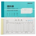 得力（deli）单据票据二联/三联/多栏出入库单销售清单送货单批发经济款3488三联领料单