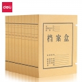 得力(deli)10只30mm纯浆牛皮纸档案盒 久存耐用文件资料收纳盒加厚党建材料整理盒办公用品5923