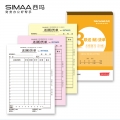 西玛（SIMAA）三联送货单 送（销）货单 32开 无碳复写单据130*190mmSS05031210本装