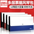 得力 (deli)5562A6/12格票据包/风琴包/发票包/公文包/文件包/票据夹绿色5562