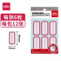 得力（deli） 粘性标签标贴 不干胶纸 贴纸 空白标签纸 标签贴口取纸姓名贴7187(23*49mm)(本)(一包12张)