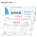 西玛（SIMAA）8206 二联多栏收款收据（20组）60k175*75mm10本装财务手写收货收据凭证单据本无碳复写