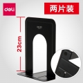 得力(deli) 金属铁书立架 书籍挡靠夹2片/付 9263 大号黑色
