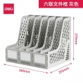 得力 (deli)多联文件框文件栏整理资料架五栏六栏文件筐文件架办公用品灰色六联9839