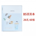 得力活页本HB560活页本A5\B5小清新简约可拆卸替芯学生办公铜版纸记事本B5-蓝色