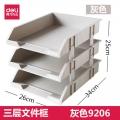 得力文件架文件夹收纳盒书立书架简易桌上学生用文件收纳办公用品多层文件架子置物架文件框资料册档案收纳夹三层灰色9206