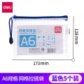 得力（deli）网格a4文件袋透明档案拉链资料a5试卷收纳作业书袋塑料拉边厚防水整理文具分类文件夹5658[A6蓝色5只装]