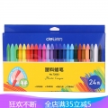 得力儿童塑料蜡笔 三角笔杆油画棒 12/18/24色绘画棒 72063-24色