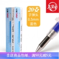 得力6916笔芯中性笔芯0.5mm头水笔芯通用替芯财务专用0.38红蓝黑色全针管笔芯学生用按动笔芯商务办头0.5mm蓝
