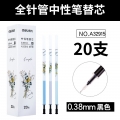 得力A32915中性笔芯批发0.5mm头黑色笔芯0.38替芯全针管水笔芯黑色0.38全针管