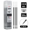 得力(deli)0.5mm中性笔芯签字笔水笔替芯 子弹头黑色20支/桶33402