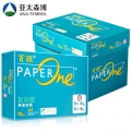 亚太森博（Asia Symbol）百旺70g A4复印纸高速打印纸 PEFC 认证 500张/包 5包/箱（2500张）（绿百旺）