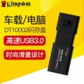 Kingston8GB金士顿u盘USB3.0 DT100G3定制刻字优盘学生高速车载U盘电脑办公手机两用 金士顿DT100G3 (3.0)