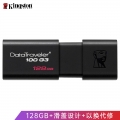 金士顿（Kingston）128GB u盘 USB3.0 DT100G3 系统投标车载高速优盘